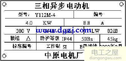 三相異步電機銘牌含義圖解