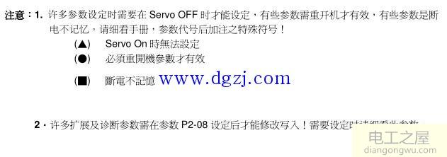 臺達伺服配線及調試步驟說明