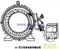 如何測(cè)量電動(dòng)車電機(jī)好壞(如何測(cè)量電機(jī)好壞及故障原理分析)