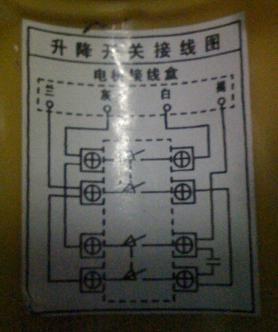 單相電機正反轉實物接線圖12