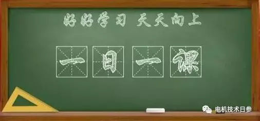 老工人——焊接鼠籠式轉子操作要領的體會